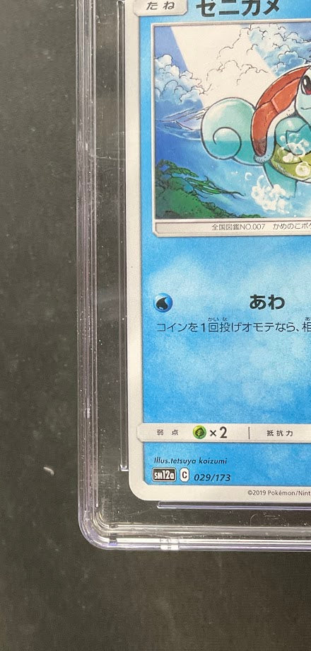 Squirtle Pokemon Tag Team GX All Stars Japanese #029 CGC 10 Pristine、Collector Store LLC Gaming、kayou