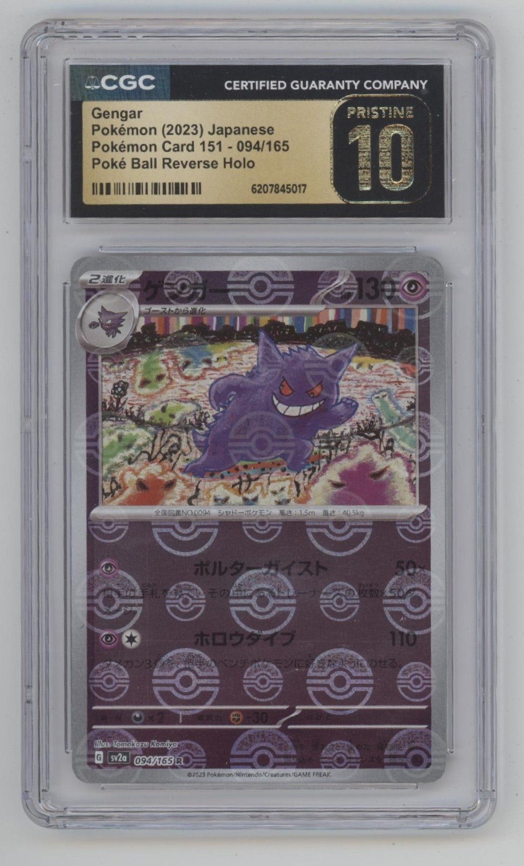 Gengar Pokemon 151 Poke Ball Reverse Holo #094 CGC 10 Pristine、Collector Store LLC Gaming、kayou