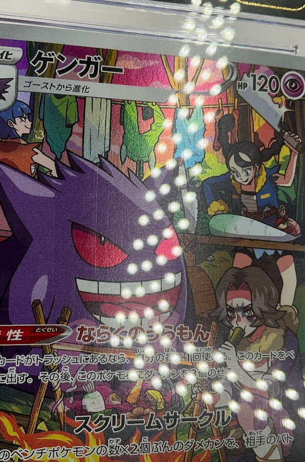 Gengar Pokemon Dark Phantasma Character Rare Japanese #074 CGC 10 Pristine、Collector Store LLC Gaming、kayou