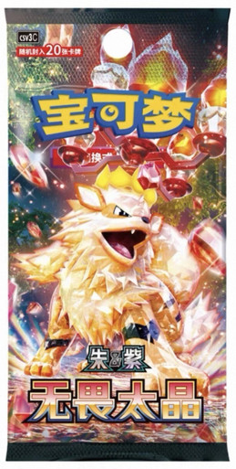 (SIMPLIFIED CHINESE) Pokemon CSV3C Fearless Terastal JUMBO Booster Pack、Pokemon、kayou