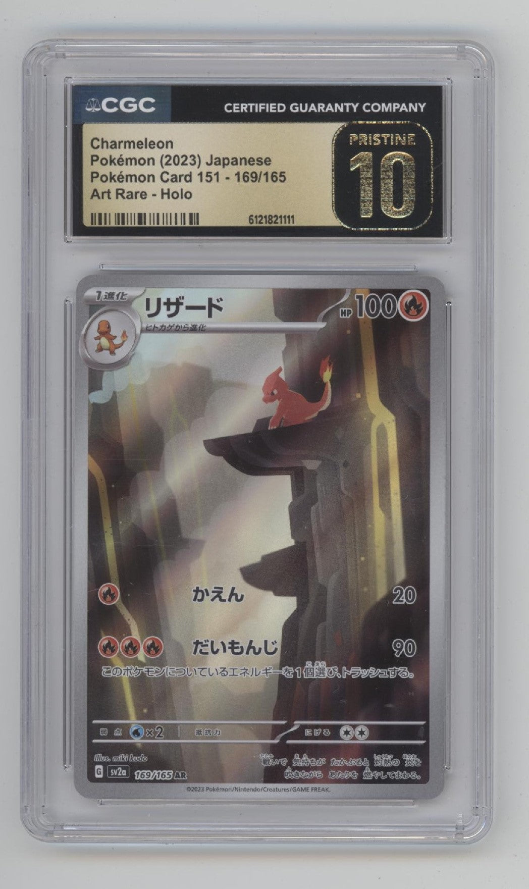 Charmeleon Pokemon 151 Art Rare Holo Japanese #169 CGC 10 Pristine #1、Collector Store LLC Gaming、kayou