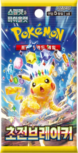(KOREAN) Pokemon SV8 Electric Breaker Booster Pack、Pokemon、kayou