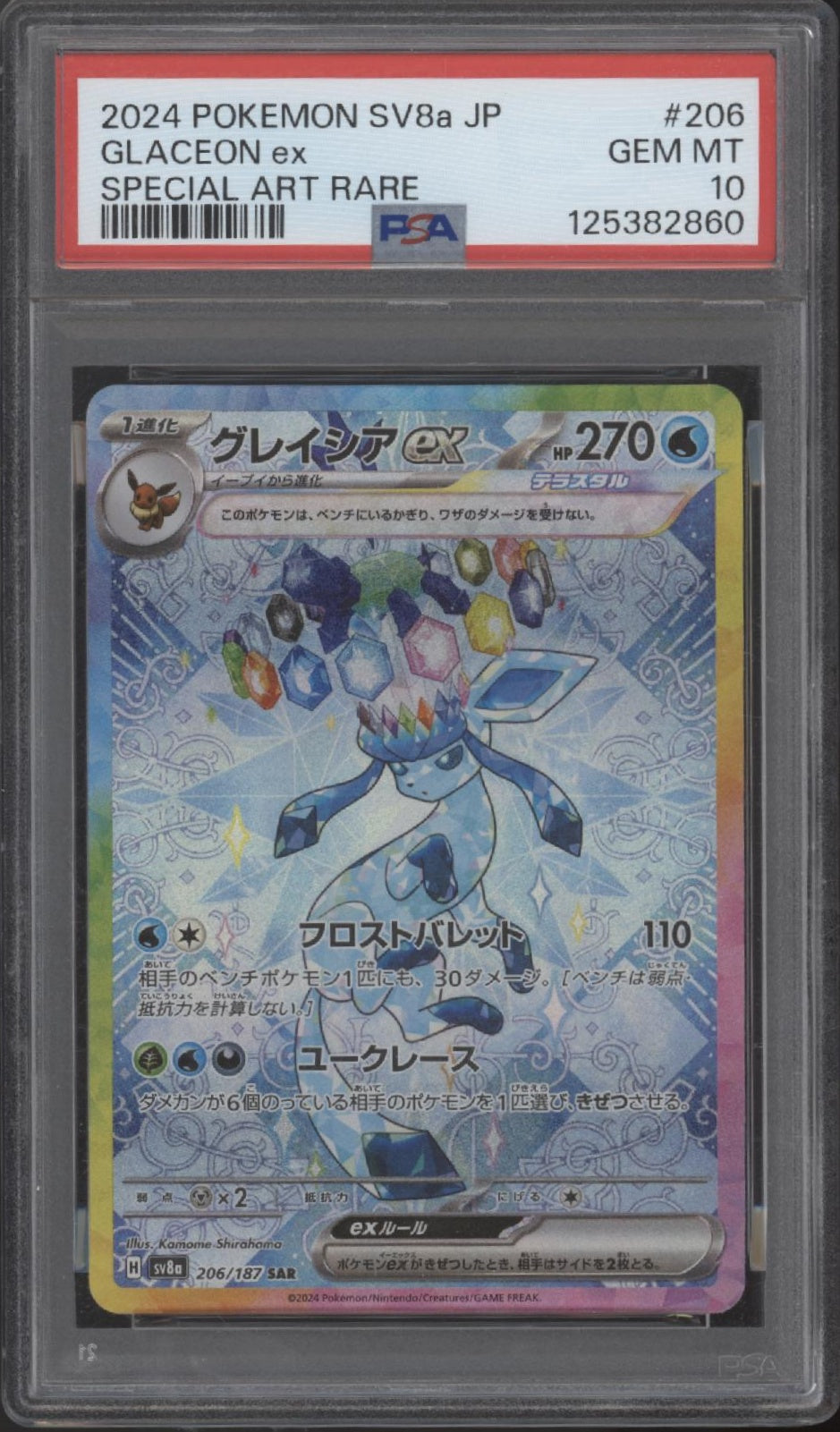 Glaceon ex Pokemon Terastal Festival ex Special Art Rare Japanese #206 PSA 10、Collector Store LLC Gaming、kayou