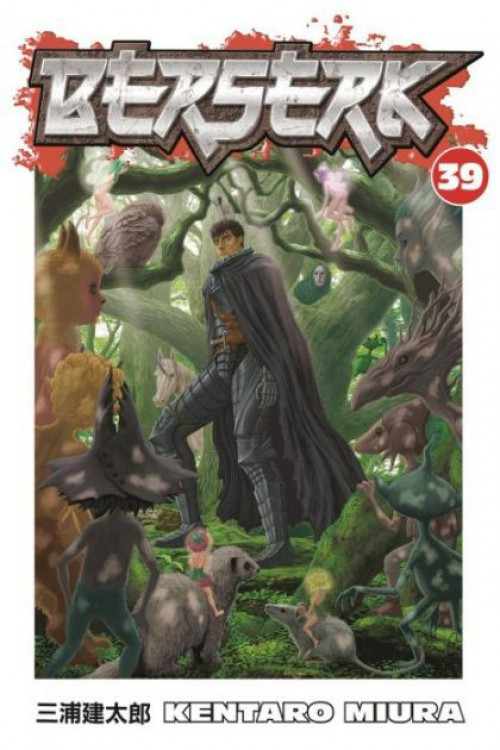 Berserk #39 Comic Book、ToyWiz、kayou