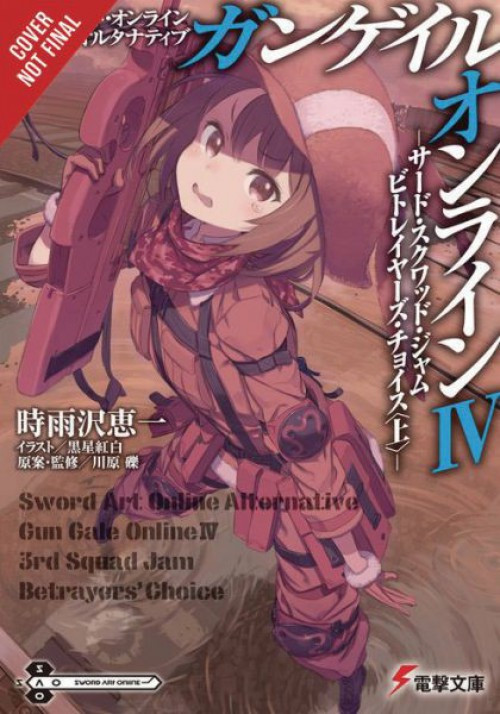 Sword Art Online Alt Gun Gale Light Novel Sc #4 Comic Book、ToyWiz、kayou