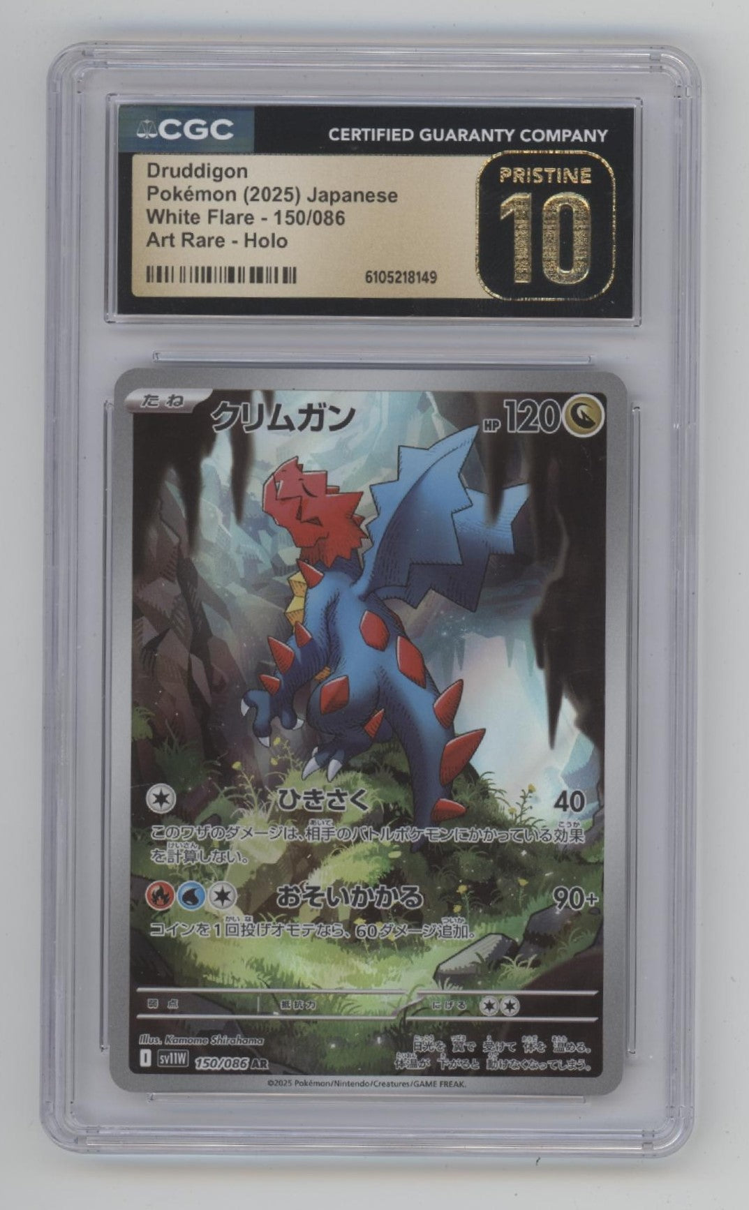 Druddigon Pokemon White Flare Art Rare Holo Japanese #150 CGC 10 Pristine、Collector Store LLC Gaming、kayou
