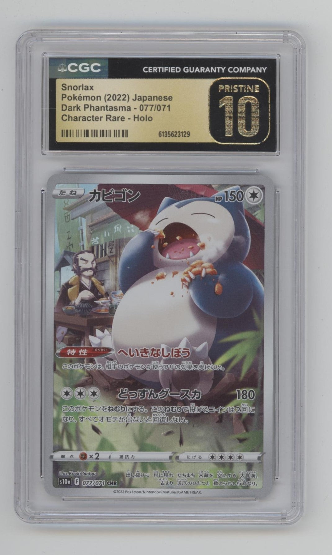 Snorlax Pokemon Dark Phantasma Character Rare Holo Japanese #077 CGC 10 Pristine、Collector Store LLC Gaming、kayou