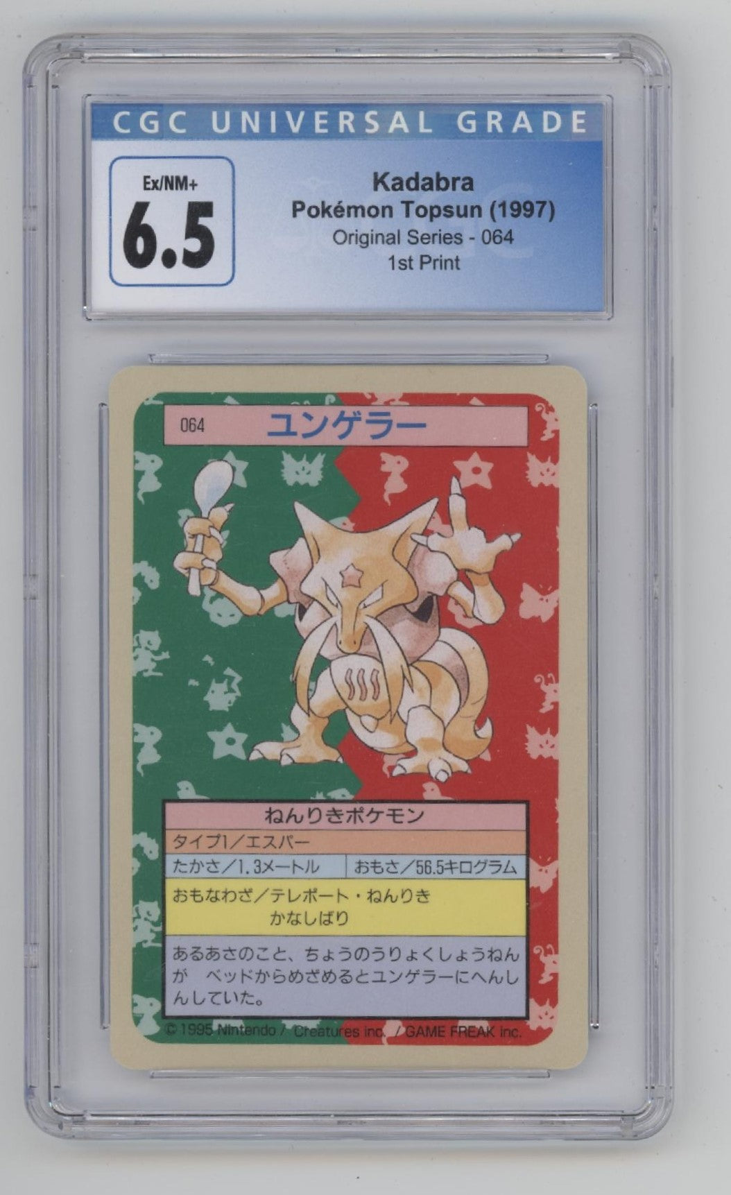 Kadabra Pokemon Topsun Origins Series 1st Print #064 CGC 6.5、Collector Store LLC Gaming、kayou