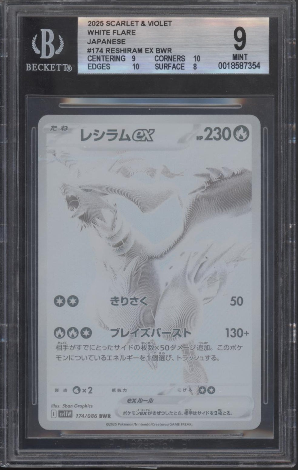 Reshiram ex Pokemon White Flare Japanese #174 Beckett 9、Collector Store LLC Gaming、kayou