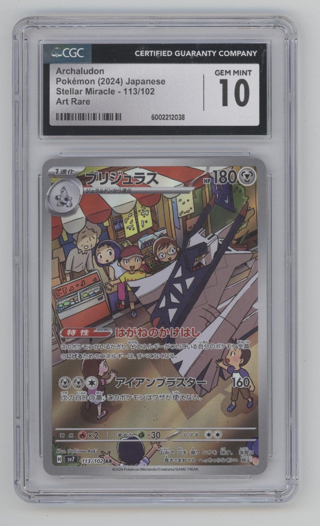 Archaludon Pokemon Stellar Miracle Art Rare Japanese #113 CGC 10、Collector Store LLC Gaming、kayou