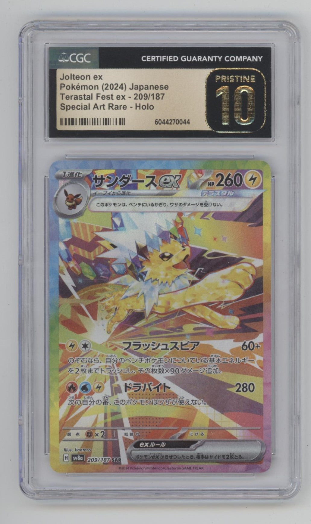 Jolteon ex Pokemon Terastal Fest Special Art Rare Holo Japanese CGC 10 Pristine、Collector Store LLC Gaming、kayou