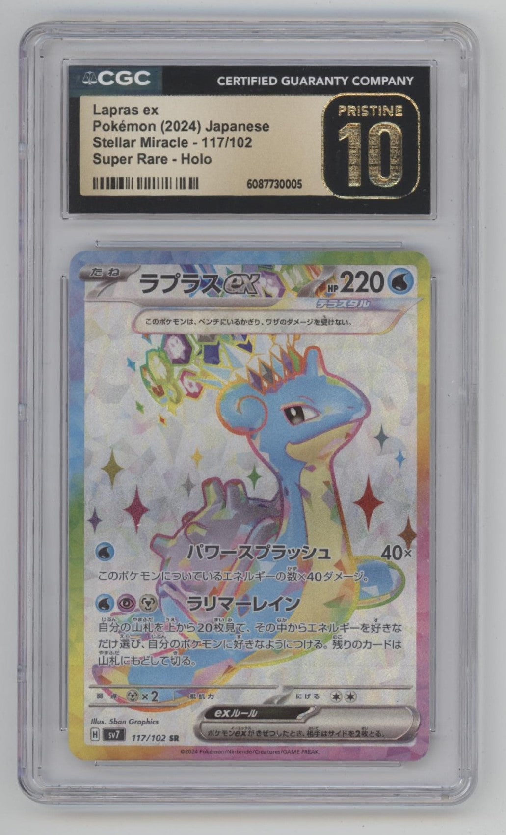 Larpas ex Pokemon Stellar Miracle Super Rare Holo Japanese #117 CGC 10 Pristine、Collector Store LLC Gaming、kayou