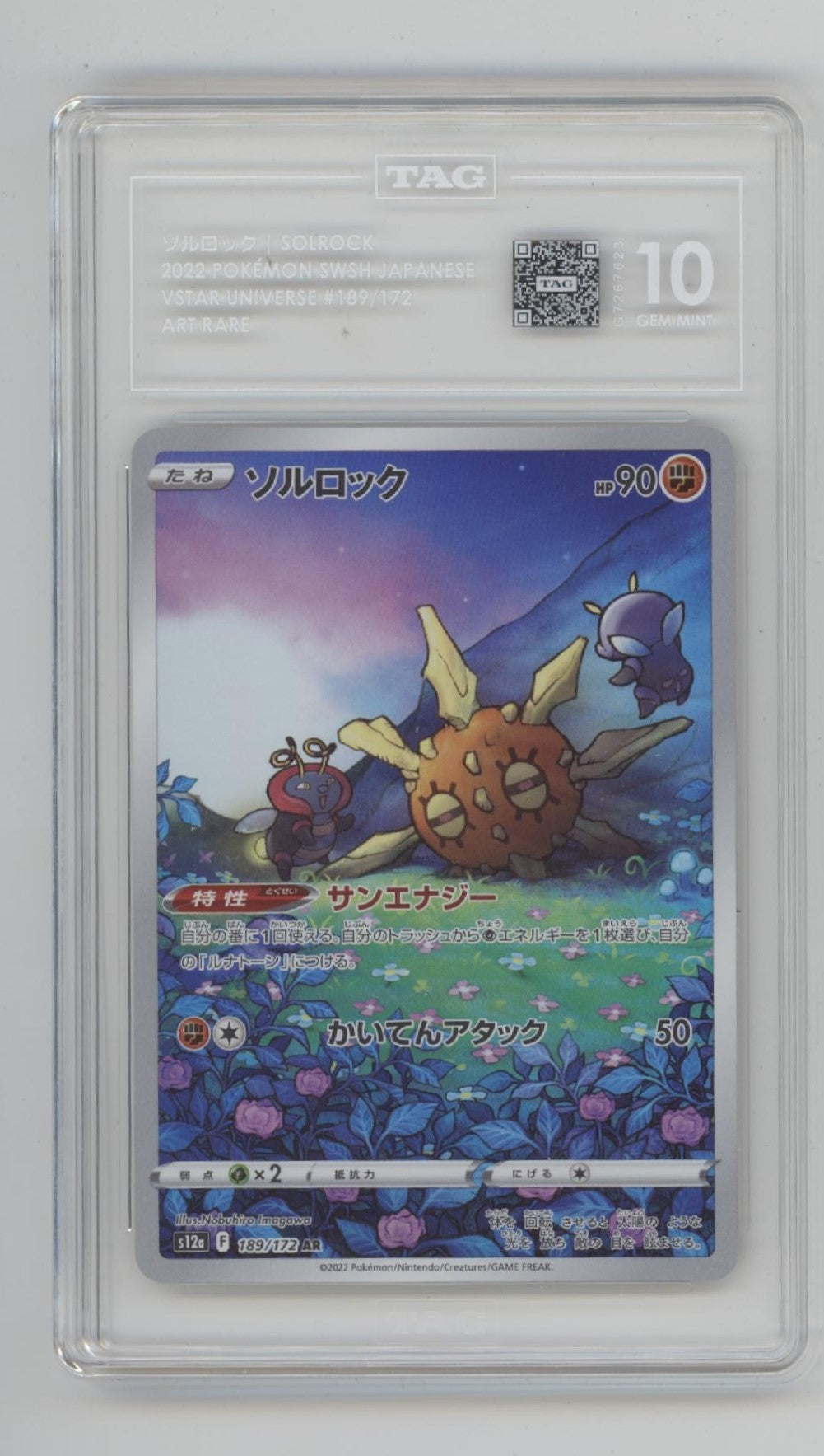 Solrock Pokemon VSTAR Universe Art Rare Japanese #189 TAG 10、Collector Store LLC Gaming、kayou