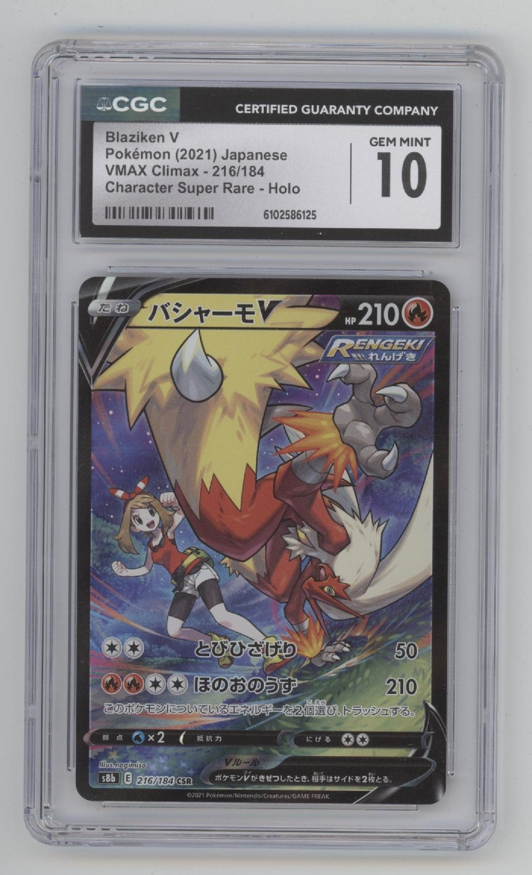 Blaziken V Pokemon VMAX Climax Character Super Rare Holo Japanese CGC 10、Collector Store LLC Gaming、kayou