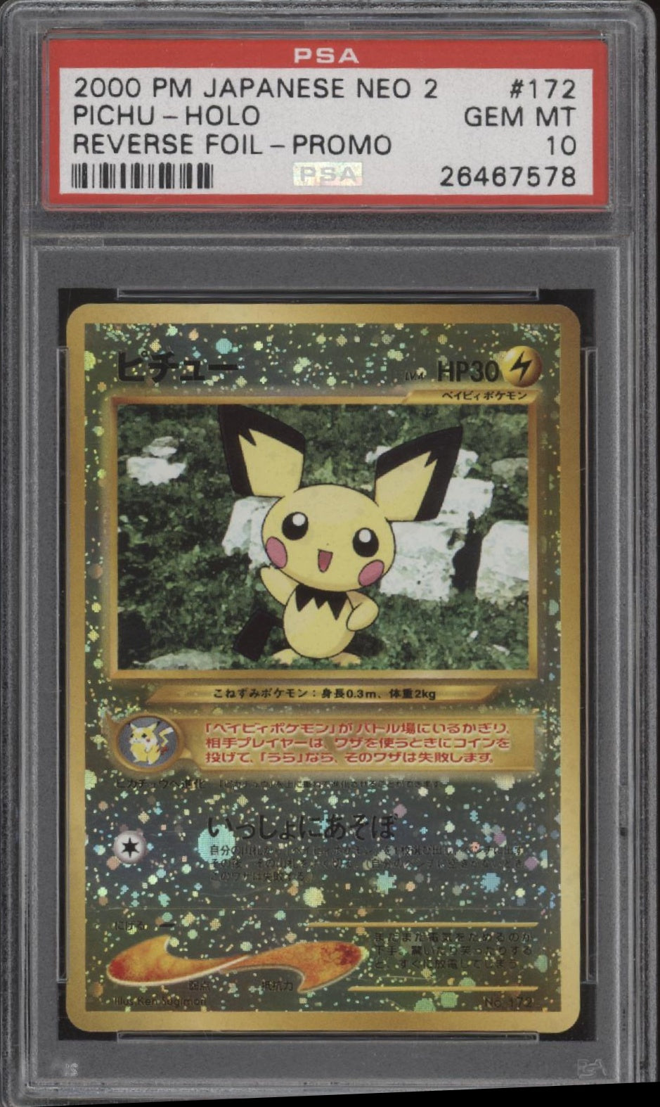 Pichu Pokemon Neo 2 Promo Reverse Foil Japanese #172 PSA 10、Collector Store LLC Gaming、kayou