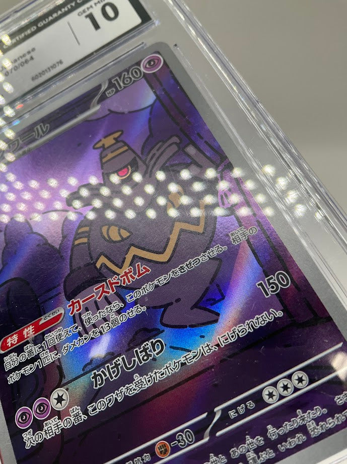 Dusknoir Pokemon Night Wanderer Art Rare Holo Japanese #070 CGC 10、Collector Store LLC Gaming、kayou