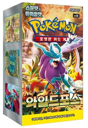 (KOREAN) Pokemon SV5K Wild Force Booster Box、Pokemon、kayou