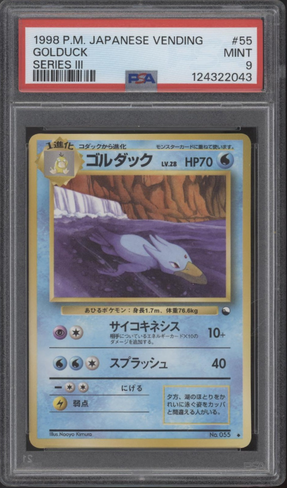 Golduck Pokemon Vending Series III Japanese #55 PSA 9、Collector Store LLC Gaming、kayou