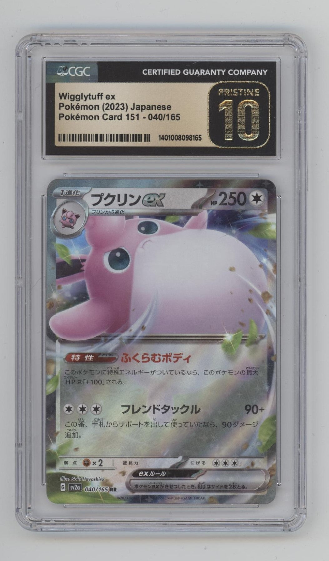 Wigglytuff ex Pokemon 151 Japanese #040 CGC 10 Pristine、Collector Store LLC Gaming、kayou