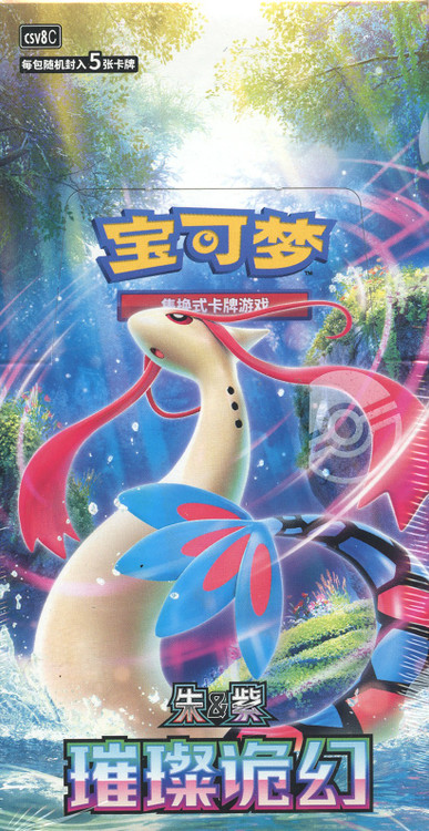 Pokemon Brilliant Fantasy SLIM Booster Box CHINESE, 15 Packs、ToyWiz、kayou