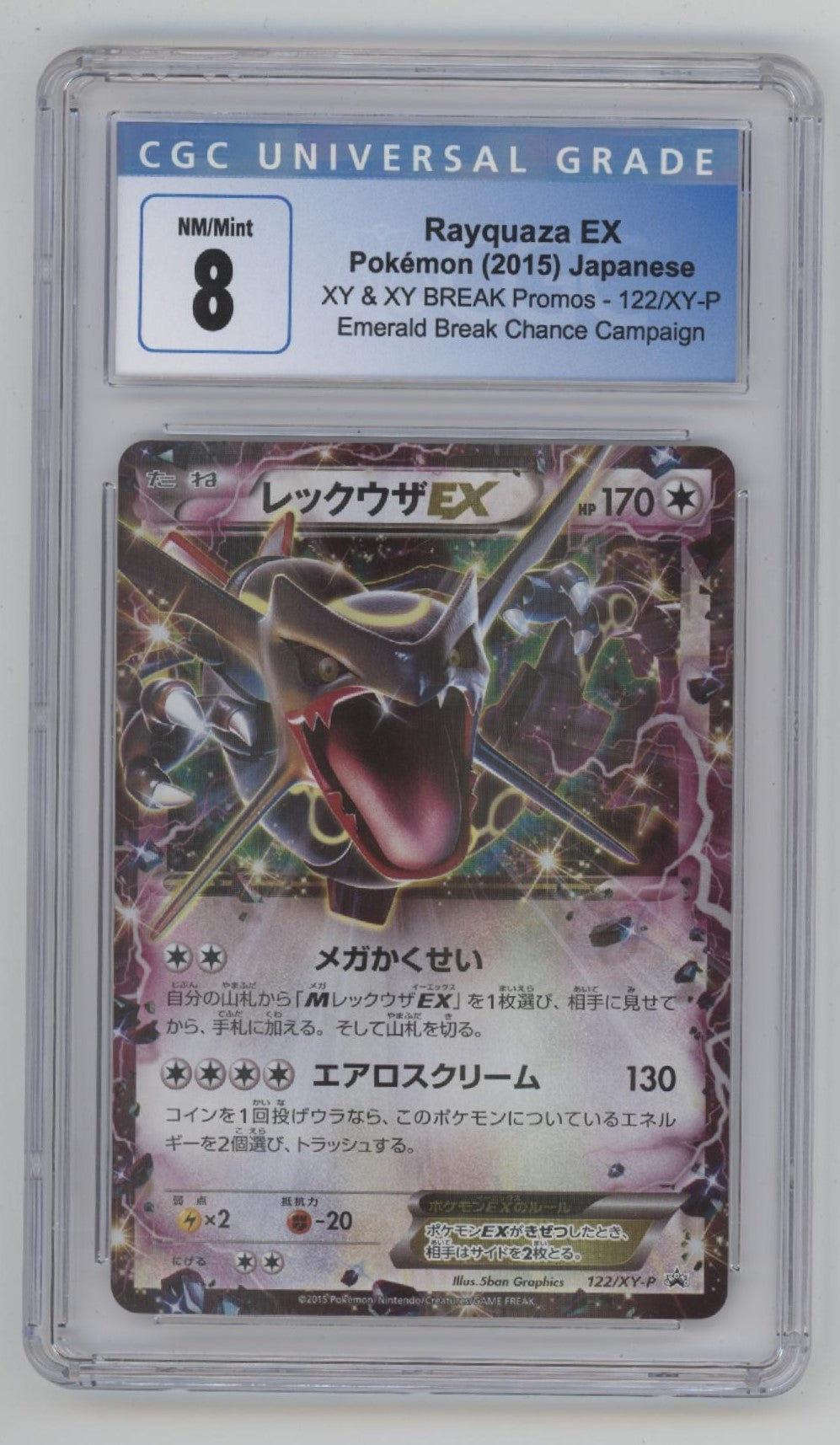 Rayquaza ex Pokemon Emerald Break Chance Campaign Promo Japanese CGC 8、Collector Store LLC Gaming、kayou