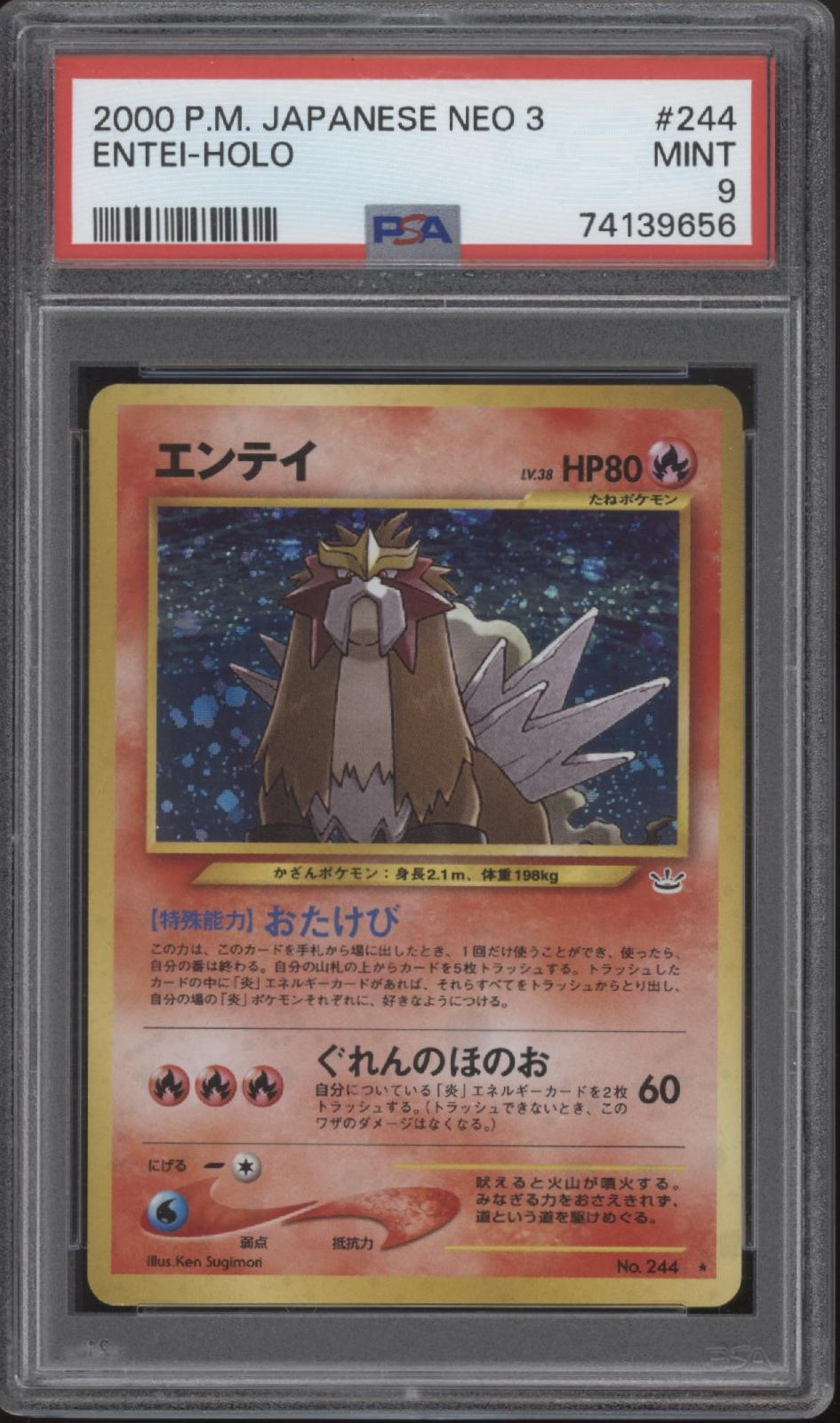 Entei Pokemon Neo 3 Holo Japanese #244 PSA 9、Collector Store LLC Gaming、kayou