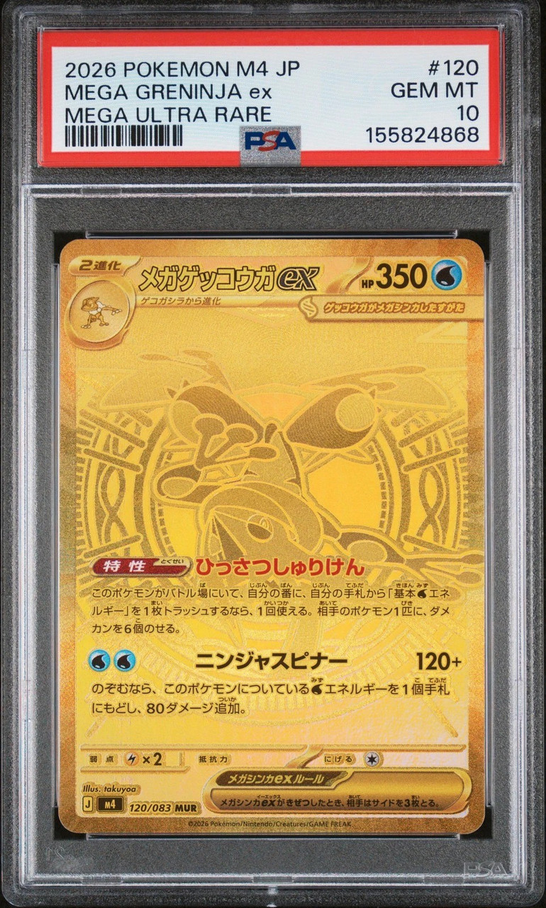 Pokemon Trading Card Game M4: Ninja Spinner Mega Ultra Rare Mega Greninja ex #120 Japanese PSA 10、ToyWiz、kayou