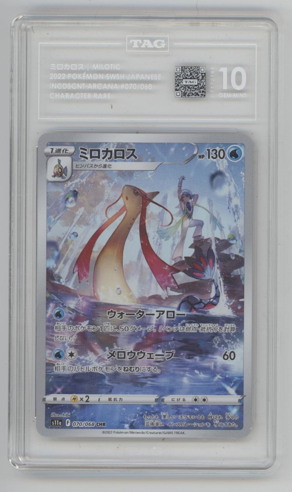 Milotic Pokemon Incandescent Arcana Character Rare Japanese #070 TAG 10、Collector Store LLC Gaming、kayou