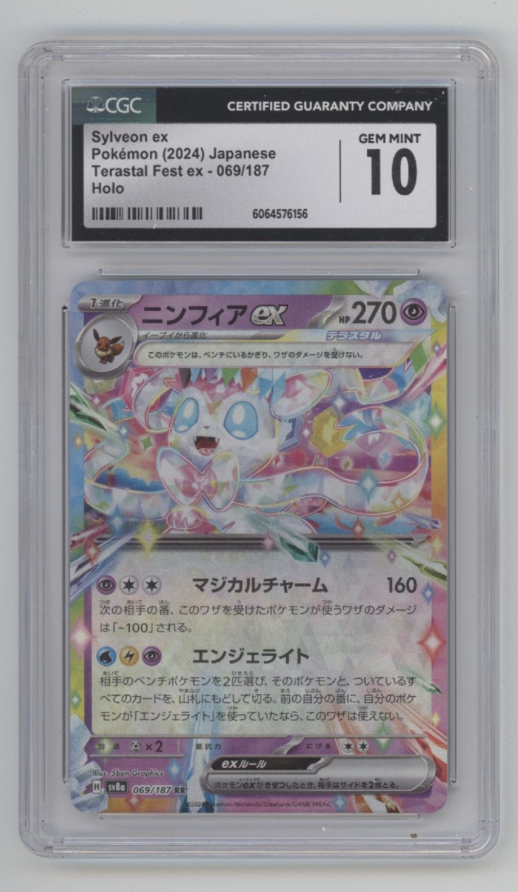 Sylveon ex Pokemon Terastal Fest ex Holo Japanese #069 CGC 10、Collector Store LLC Gaming、kayou