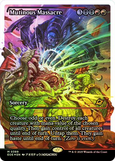 Mutinous Massacre (EOE3-389)、Magic: The Gathering、kayou