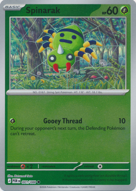 ME Perfect Order 001/088 Spinarak (Reverse Holo)、Pokemon、kayou