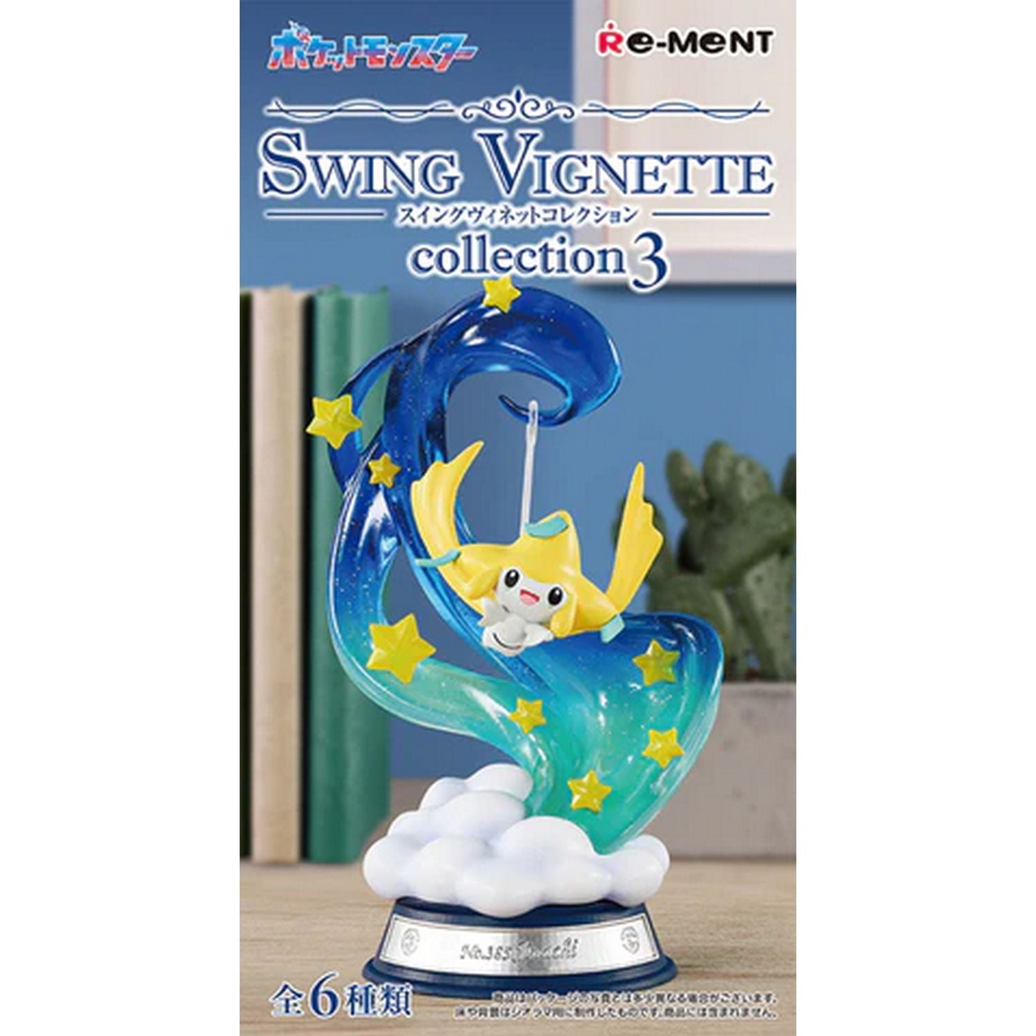 Re-Ment Pokemon Swing Vignette Collection 3 Blind Box、Re-Ment、kayou