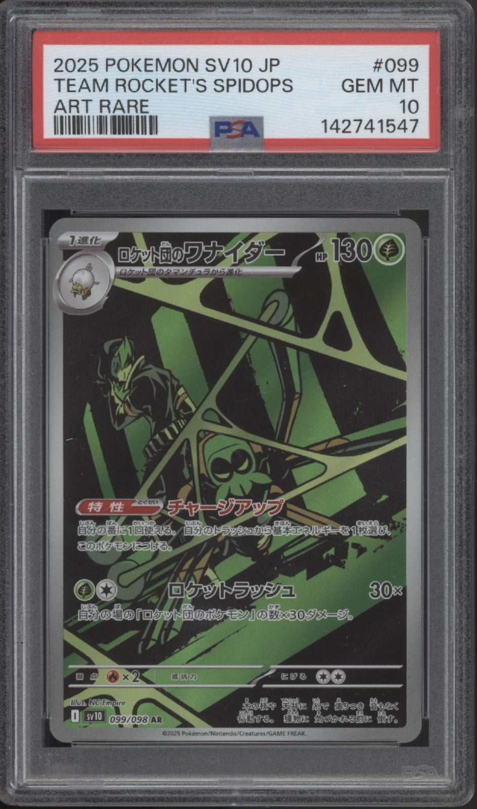 Team Rocket's Spidops Pokemon The Glory of Team Rocket Art Rare JP #099 PSA 10、Collector Store LLC Gaming、kayou