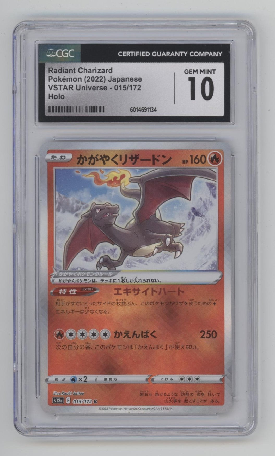Radiant Charizard Pokemon VSTAR Universe Holo Japanese #015 CGC 10、Collector Store LLC Gaming、kayou