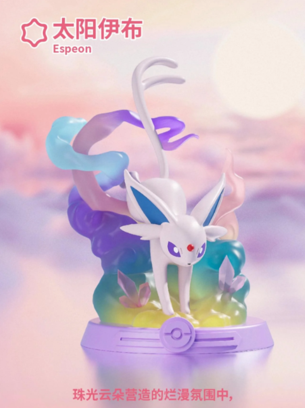 Pokemon: Let's Go! Eevee Series Blind Box、Pokemon、kayou