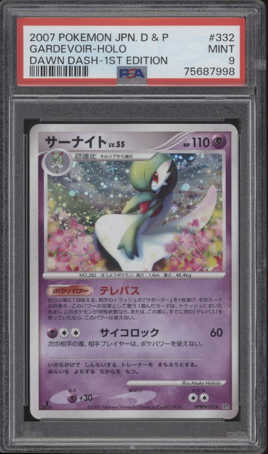 Gardevoir Pokemon Dawn Dash Holo 1st Edition Japanese #332 PSA 9、Collector Store LLC Gaming、kayou