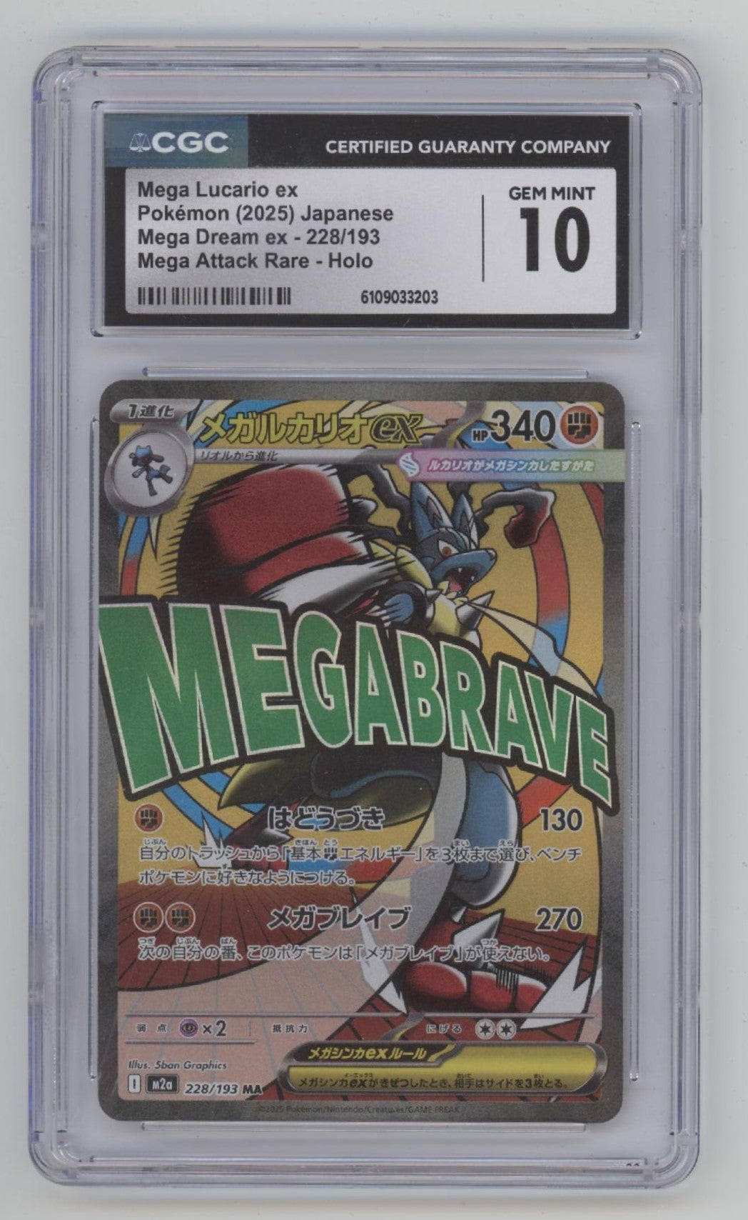 Mega Lucario ex Pokemon Mega Dream ex Mega Attack Rare Holo Japanese CGC 10、Collector Store LLC Gaming、kayou