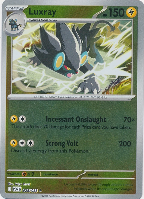ME Perfect Order 028/088 Luxray (Reverse Holo)、Pokemon、kayou