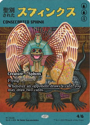 Consecrated Sphinx (2028) (SLD-2028) - Secret Lair Drop Series、Wizards of the Coast、kayou
