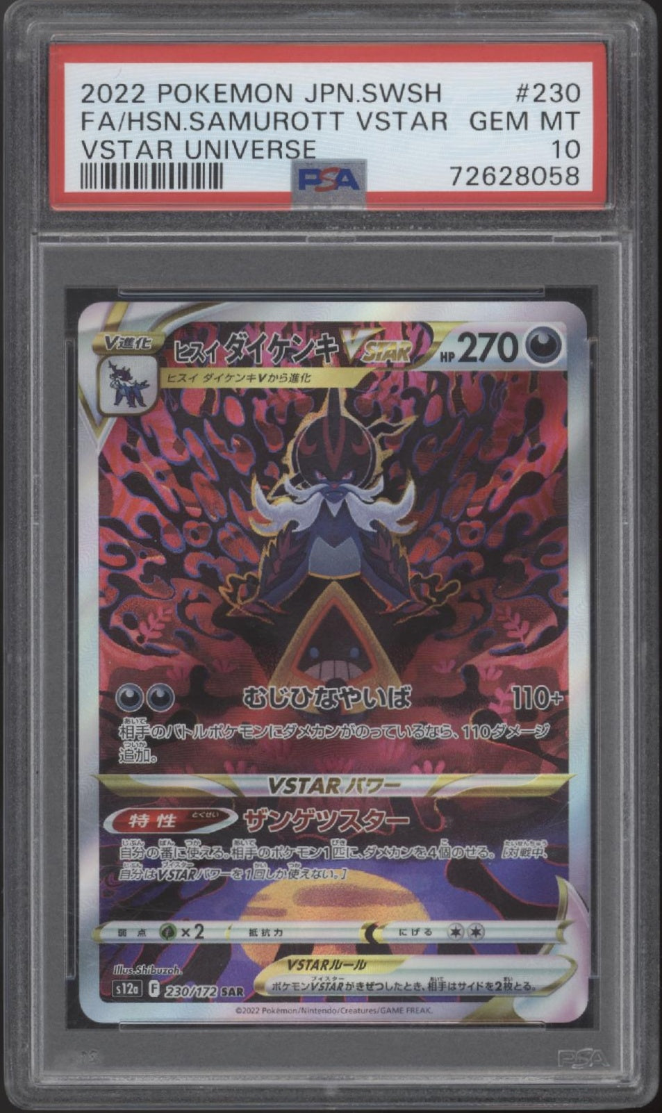 Hisuian Samurott VSTAR Pokemon VSTAR Universe #230 PSA 10、Collector Store LLC Gaming、kayou