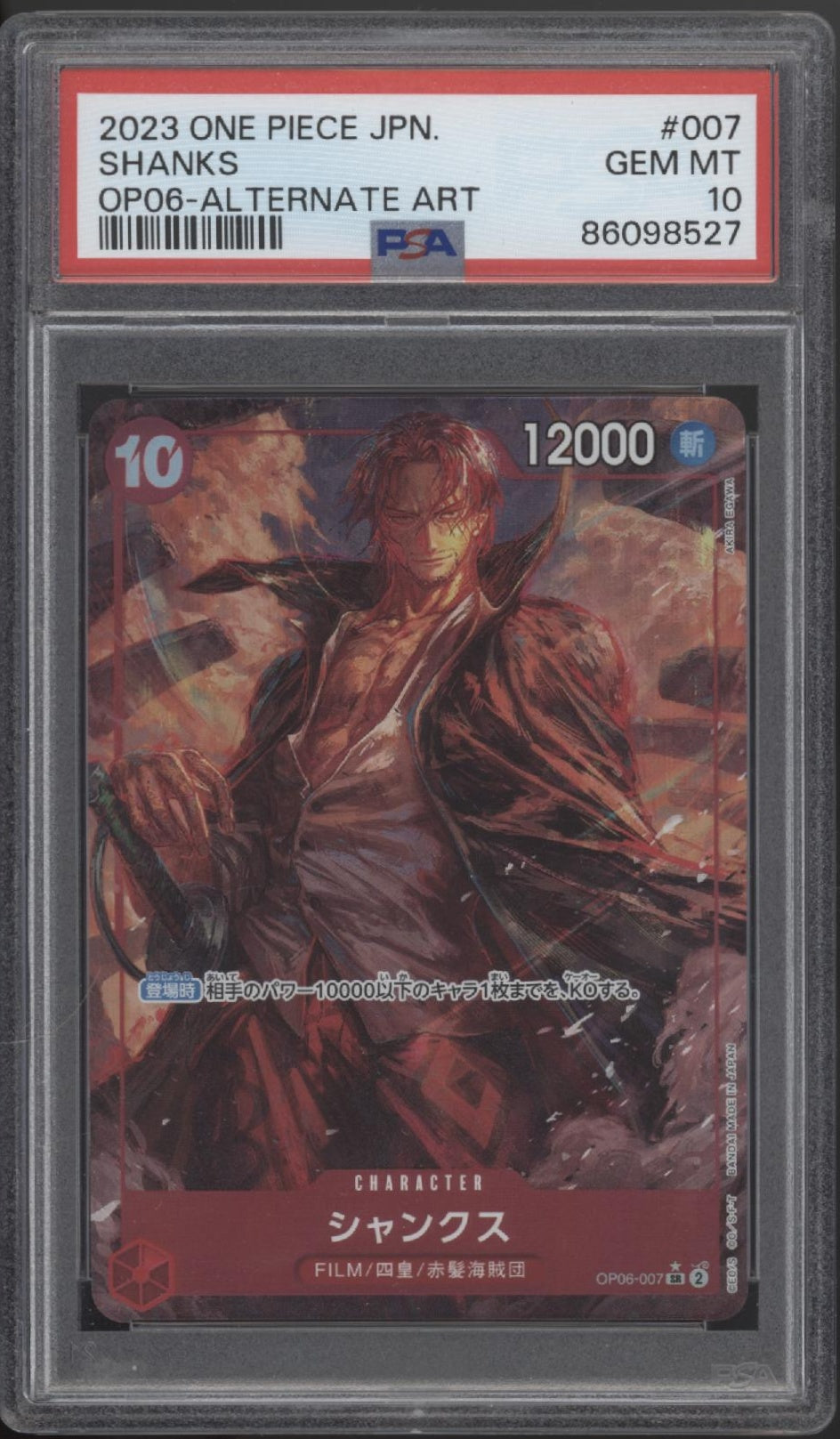 Shanks One Piece Card Game OP06 Alternate Art Japanese #007 PSA 10、Collector Store LLC Gaming、kayou