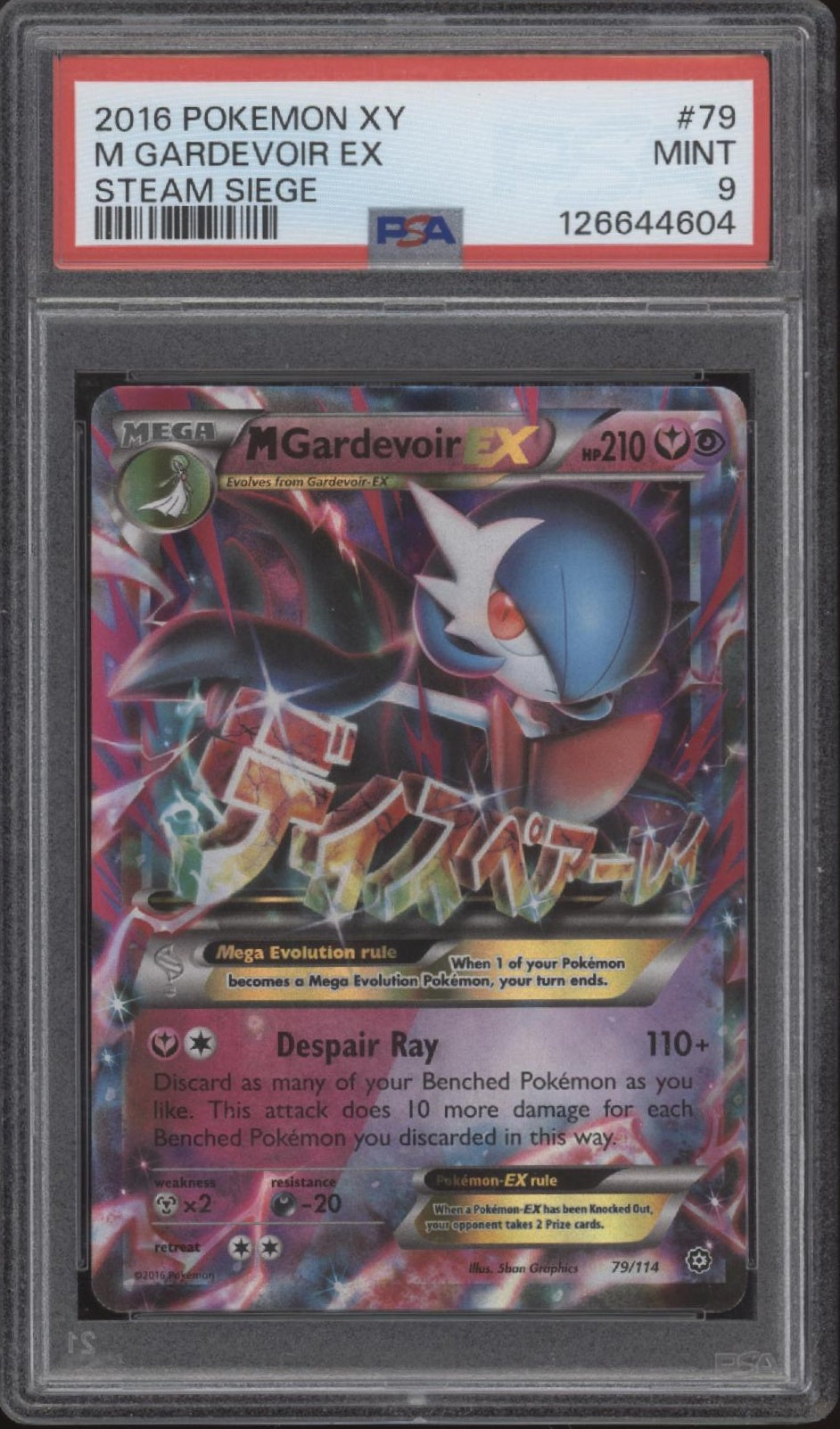 M Gardevoir ex Pokemon Steam Siege #79 PSA 9、Collector Store LLC Gaming、kayou