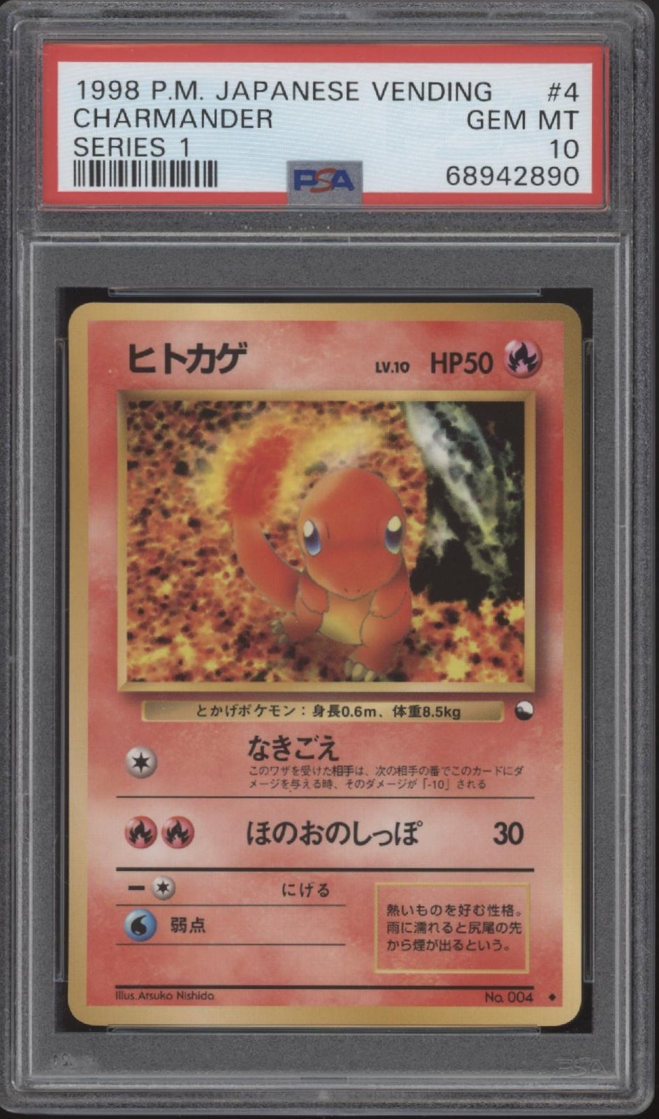 Charmander Pokemon Vending Series I Japanese #4 PSA 10、Collector Store LLC Gaming、kayou