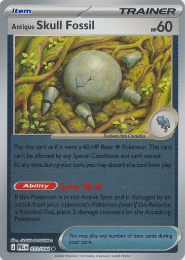 ME Pitch Black 073/084 Antique Skull Fossil (Reverse Holo)、Pokemon、kayou