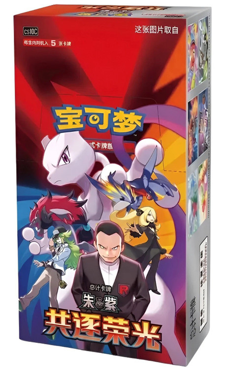 Pokemon Scarlet & Violet Chasing Glory Together SLIM Booster Box CHINESE, 15 Packs、ToyWiz、kayou