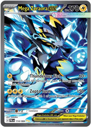 Mega Zeraora ex - 114/084 114 - ME05 Pitch Black Holofoil、The Pokémon Company、kayou