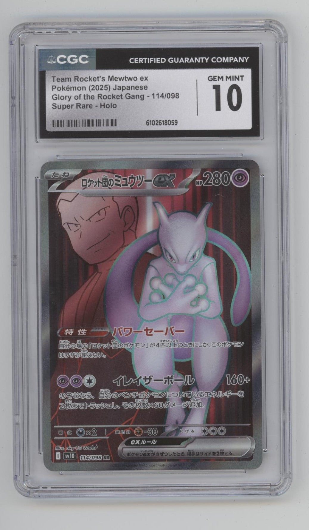 Team Rocket's Mewtwo ex Pokemon Glory of the Rocket Gang Super Rare JP CGC 10、Collector Store LLC Gaming、kayou