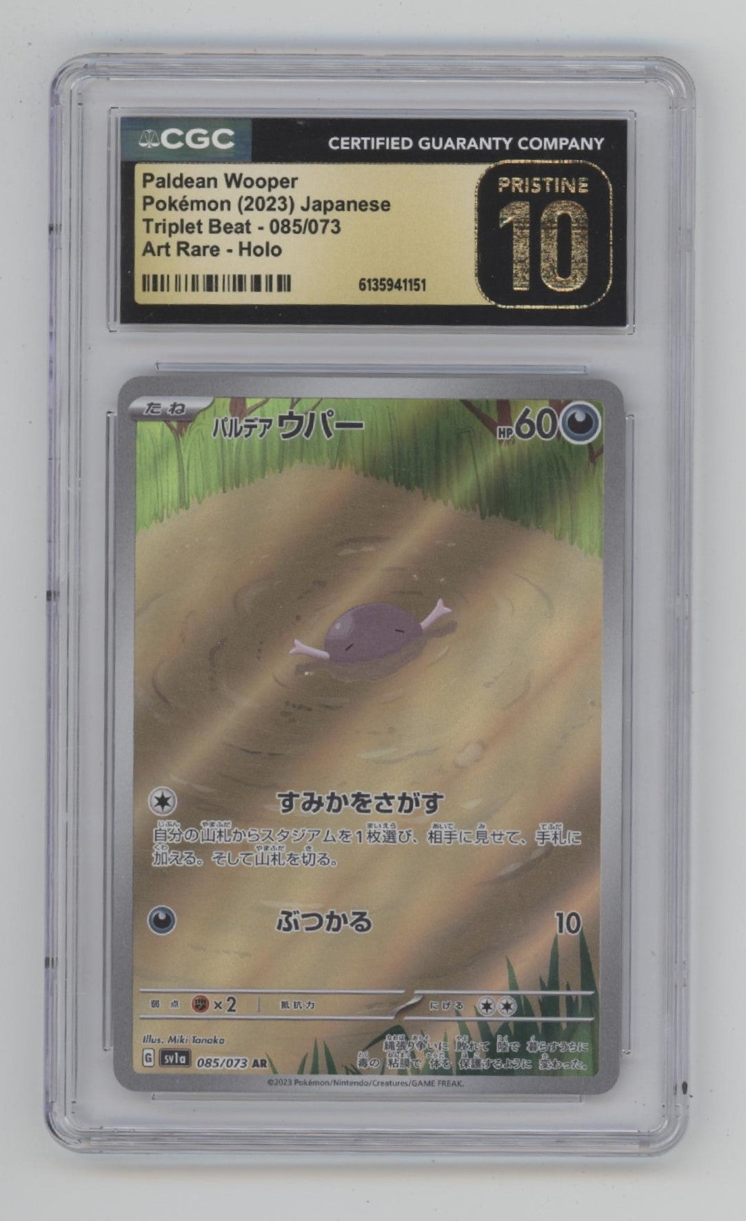 Paldean Wooper Pokemon Triplet Beat Art Rare Holo Japanese #085 CGC 10 Pristine、Collector Store LLC Gaming、kayou