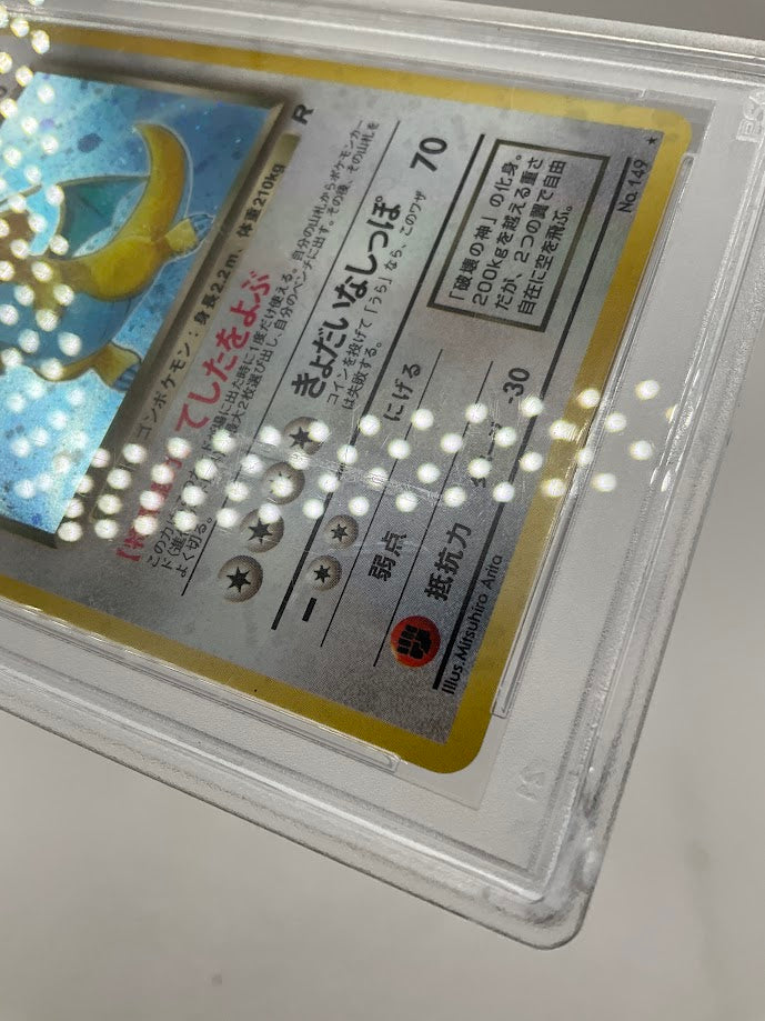 Dark Dragonite Pokemon Team Rocket Holo Japanese #149 PSA 7、Collector Store LLC Gaming、kayou
