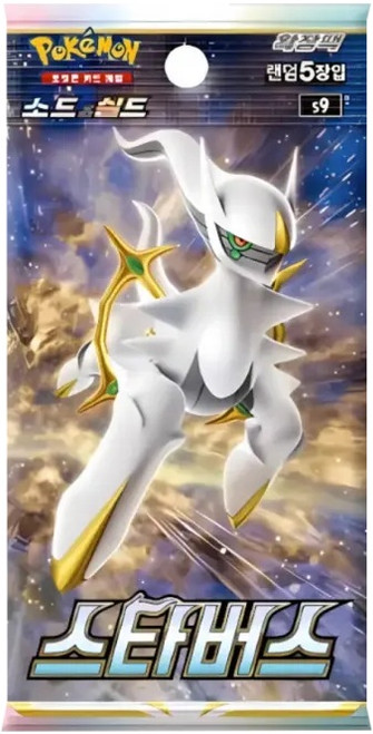 (KOREAN) Pokemon S9 Star Birth Booster Pack、Pokemon、kayou